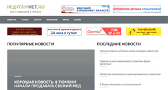 Desktop Screenshot of nedugamnet.ru