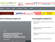 Tablet Screenshot of nedugamnet.ru
